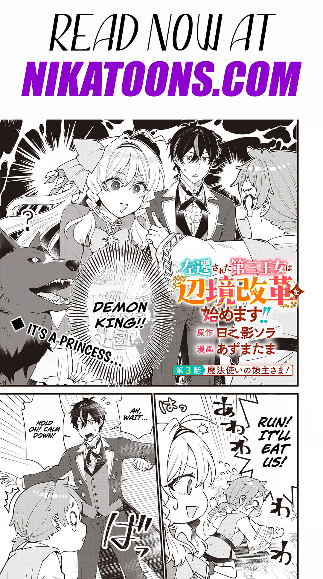 Page 2 Chapter 3 Sasen sareta Daisan Oujo wa Henkyou Kaikaku wo Hajimemasu!!
