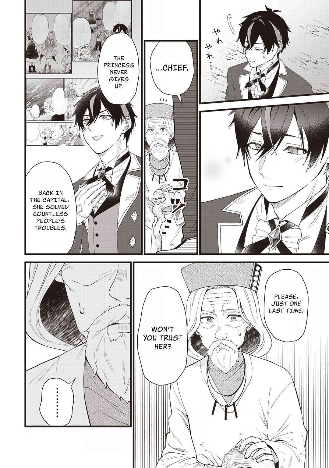 Page 21 Chapter 3 Sasen sareta Daisan Oujo wa Henkyou Kaikaku wo Hajimemasu!!