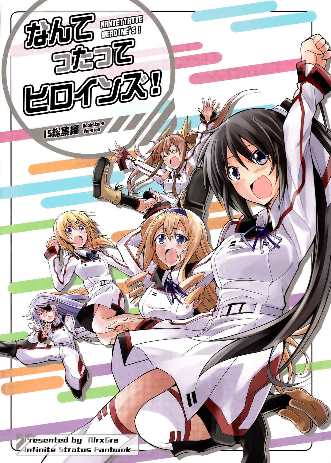 Page 1 Chapter Unknown_266d Infinite Stratos - Nantetatte Heroines (Doujinshi)