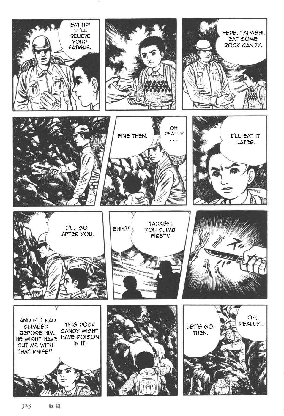 Page 192 Chapter 7 Orochi