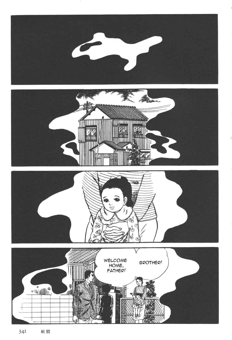 Page 210 Chapter 7 Orochi