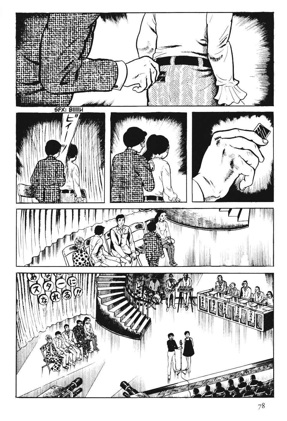 Page 81 Chapter 6 Orochi