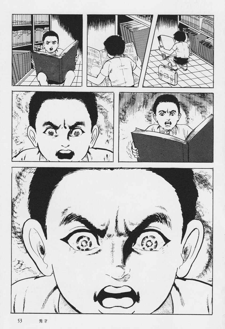 Page 56 Chapter 3 Orochi