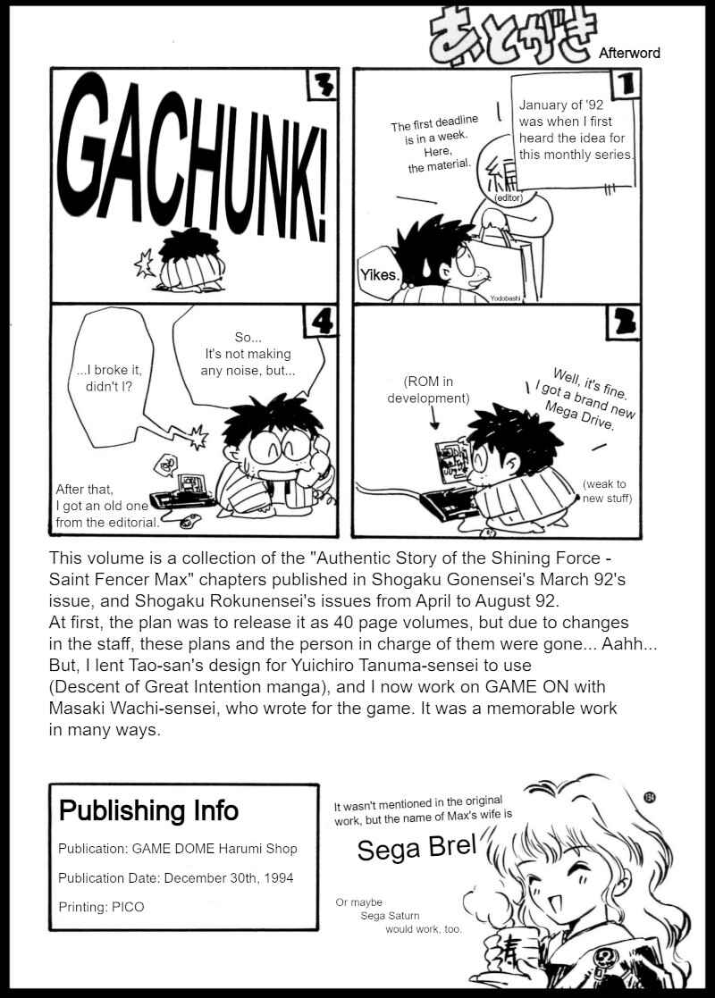 Page 1 Chapter 6.5 Shining Force: The Authentic Biography of Saint Fencer MAX