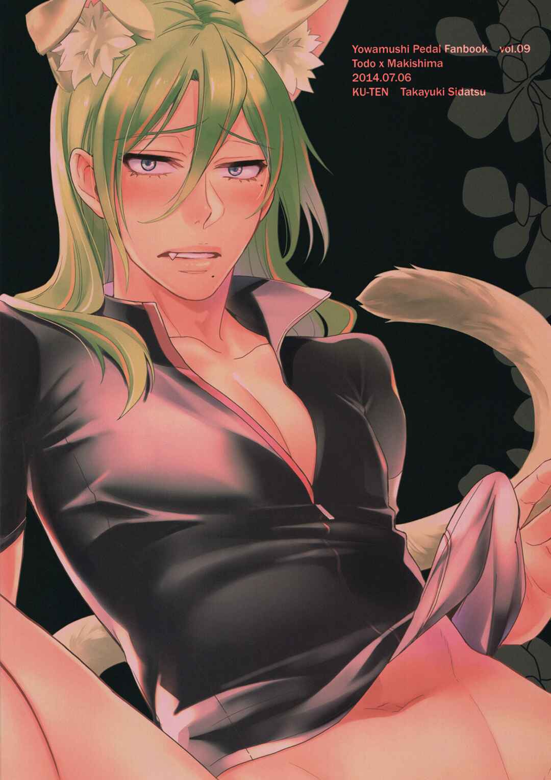 Page 2 Chapter Unknown_ae6f Yowamushi Pedal - Midori to Kuroneko to Hatsujou (Doujinshi)