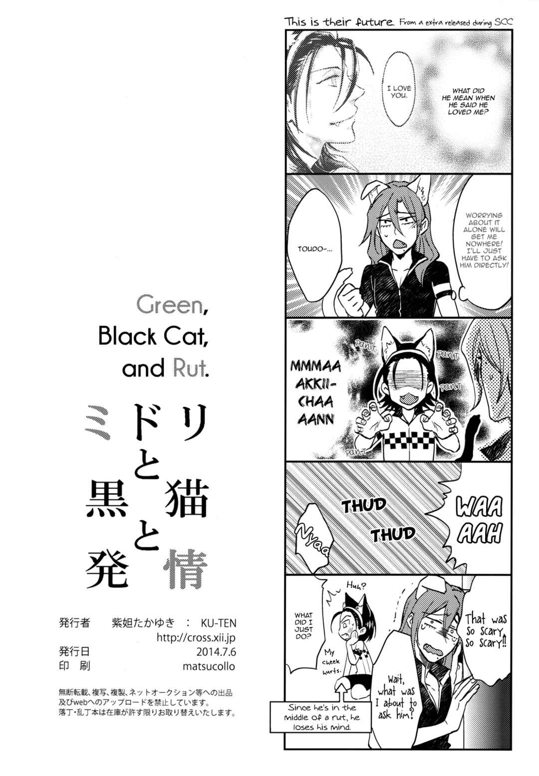 Page 27 Chapter Unknown_ae6f Yowamushi Pedal - Midori to Kuroneko to Hatsujou (Doujinshi)