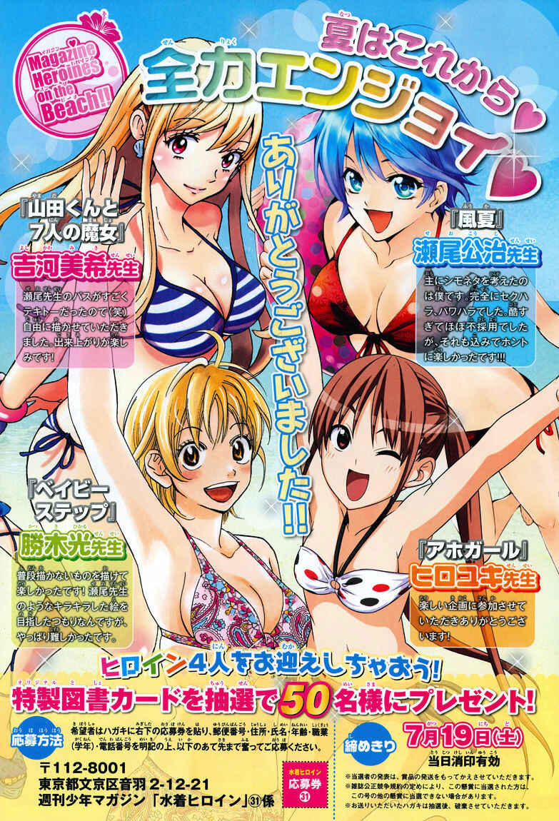 Page 10 Chapter Unknown_50a9 Magazine Heroines on the Beach