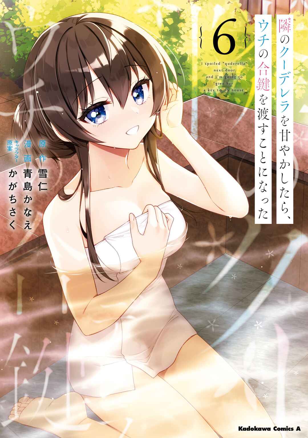 Page 2 Chapter 28 Tonari no Kuderella wo Amayakashitara, Uchi no Aikagi wo Watasu Koto ni Natta