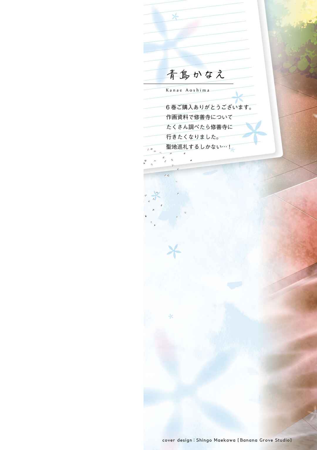Page 3 Chapter 28 Tonari no Kuderella wo Amayakashitara, Uchi no Aikagi wo Watasu Koto ni Natta