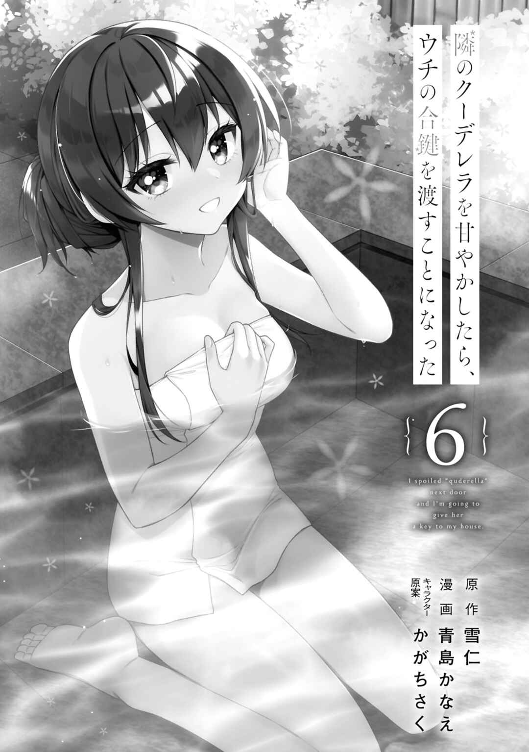 Page 4 Chapter 28 Tonari no Kuderella wo Amayakashitara, Uchi no Aikagi wo Watasu Koto ni Natta