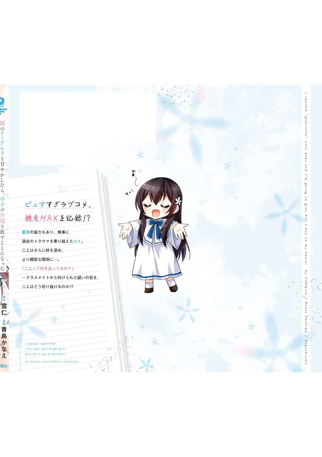 Page 17 Chapter 17 Tonari no Kuderella wo Amayakashitara, Uchi no Aikagi wo Watasu Koto ni Natta