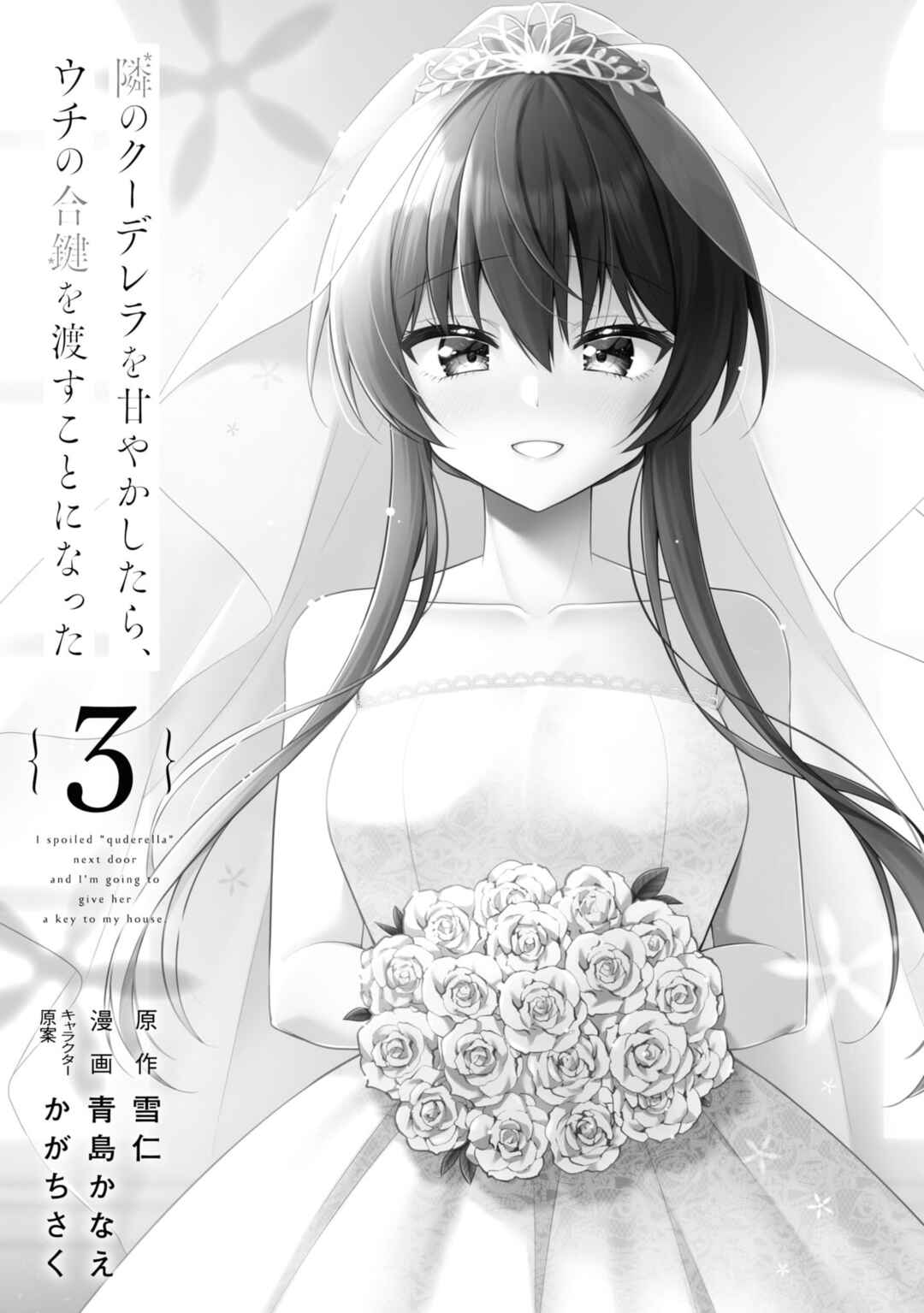 Page 4 Chapter 12 Tonari no Kuderella wo Amayakashitara, Uchi no Aikagi wo Watasu Koto ni Natta