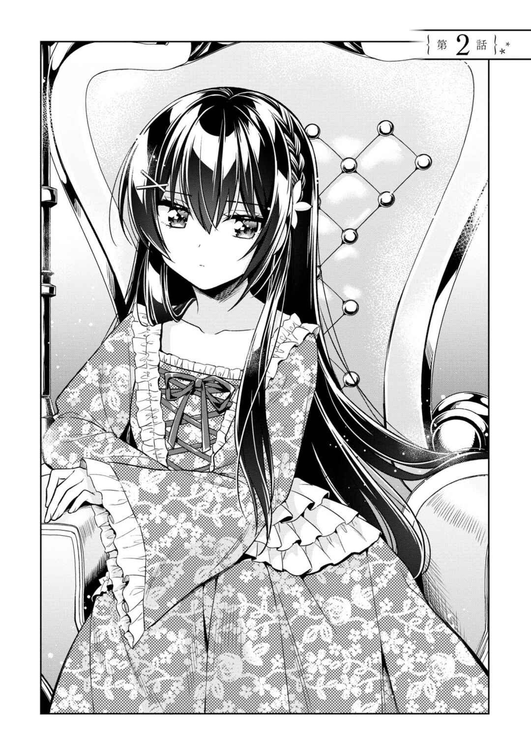 Page 7 Chapter 2 Tonari no Kuderella wo Amayakashitara, Uchi no Aikagi wo Watasu Koto ni Natta