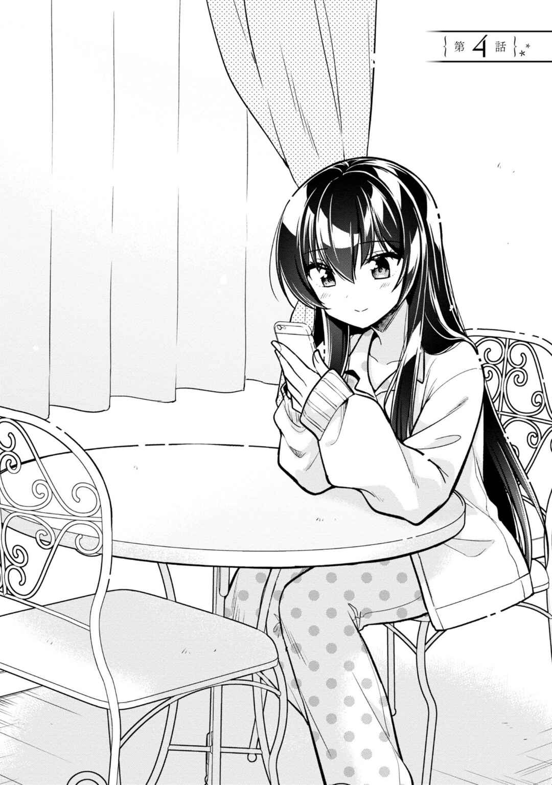 Page 3 Chapter 4 Tonari no Kuderella wo Amayakashitara, Uchi no Aikagi wo Watasu Koto ni Natta