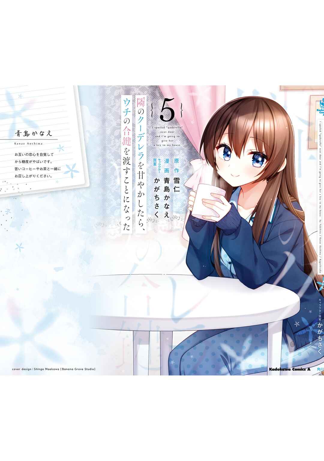 Page 23 Chapter 27 Tonari no Kuderella wo Amayakashitara, Uchi no Aikagi wo Watasu Koto ni Natta