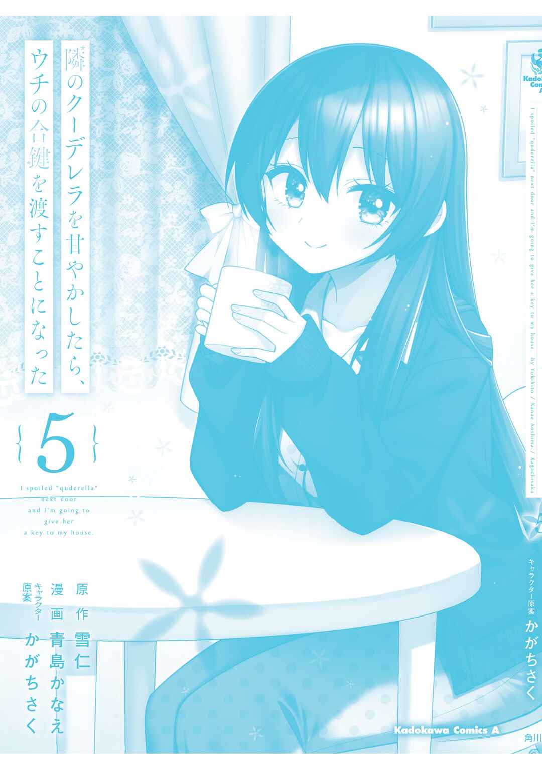 Page 25 Chapter 27 Tonari no Kuderella wo Amayakashitara, Uchi no Aikagi wo Watasu Koto ni Natta