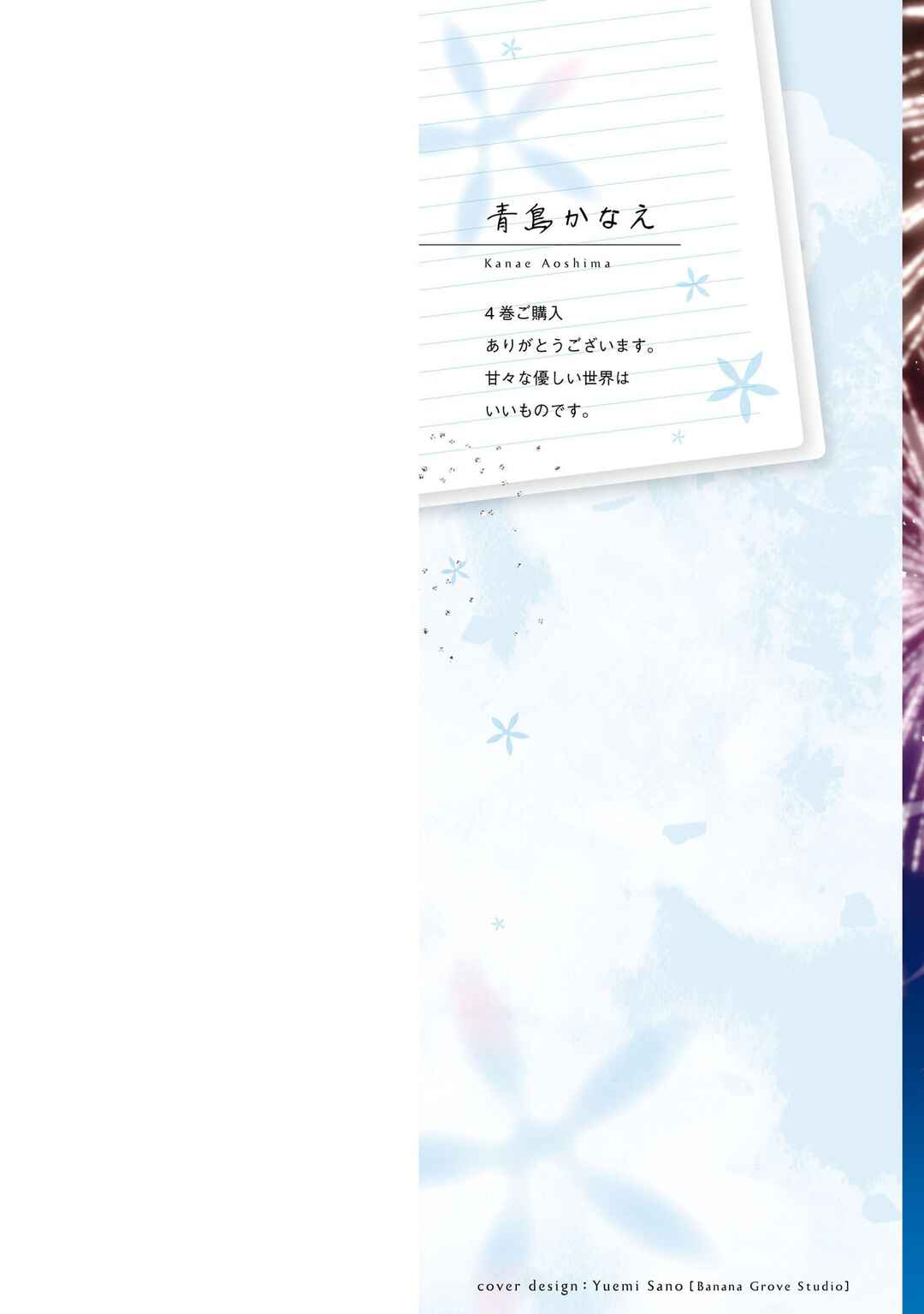 Page 3 Chapter 18 Tonari no Kuderella wo Amayakashitara, Uchi no Aikagi wo Watasu Koto ni Natta