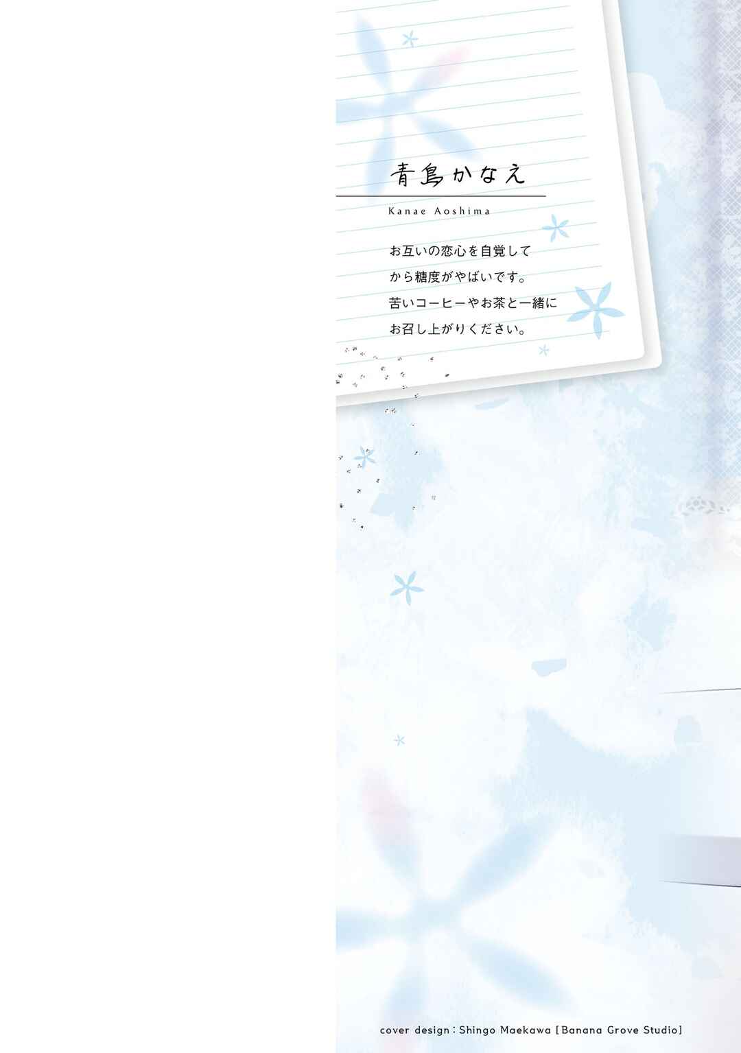 Page 3 Chapter 23 Tonari no Kuderella wo Amayakashitara, Uchi no Aikagi wo Watasu Koto ni Natta