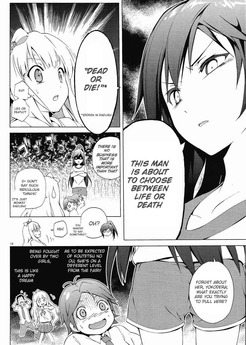 Page 12 Chapter 2 Hentai Ouji to Warawanai Neko.