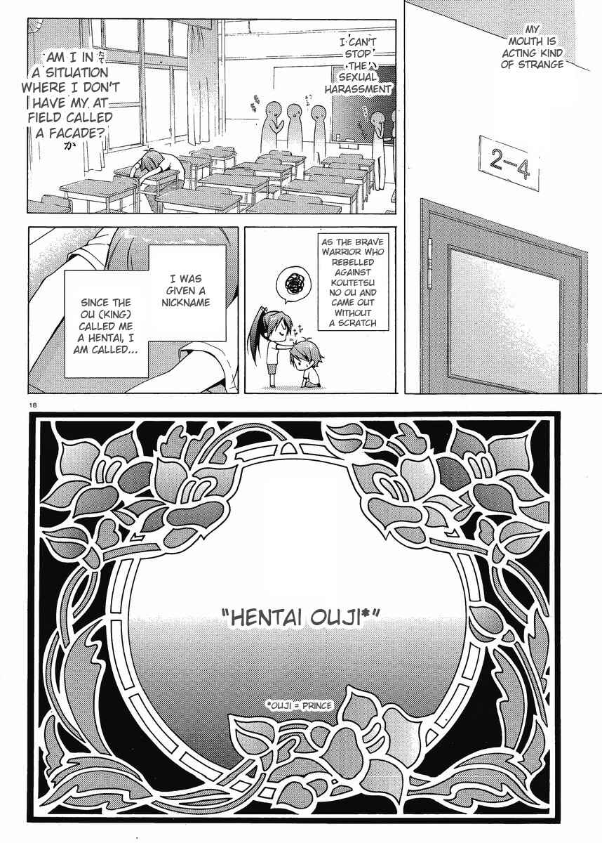 Page 17 Chapter 2 Hentai Ouji to Warawanai Neko.