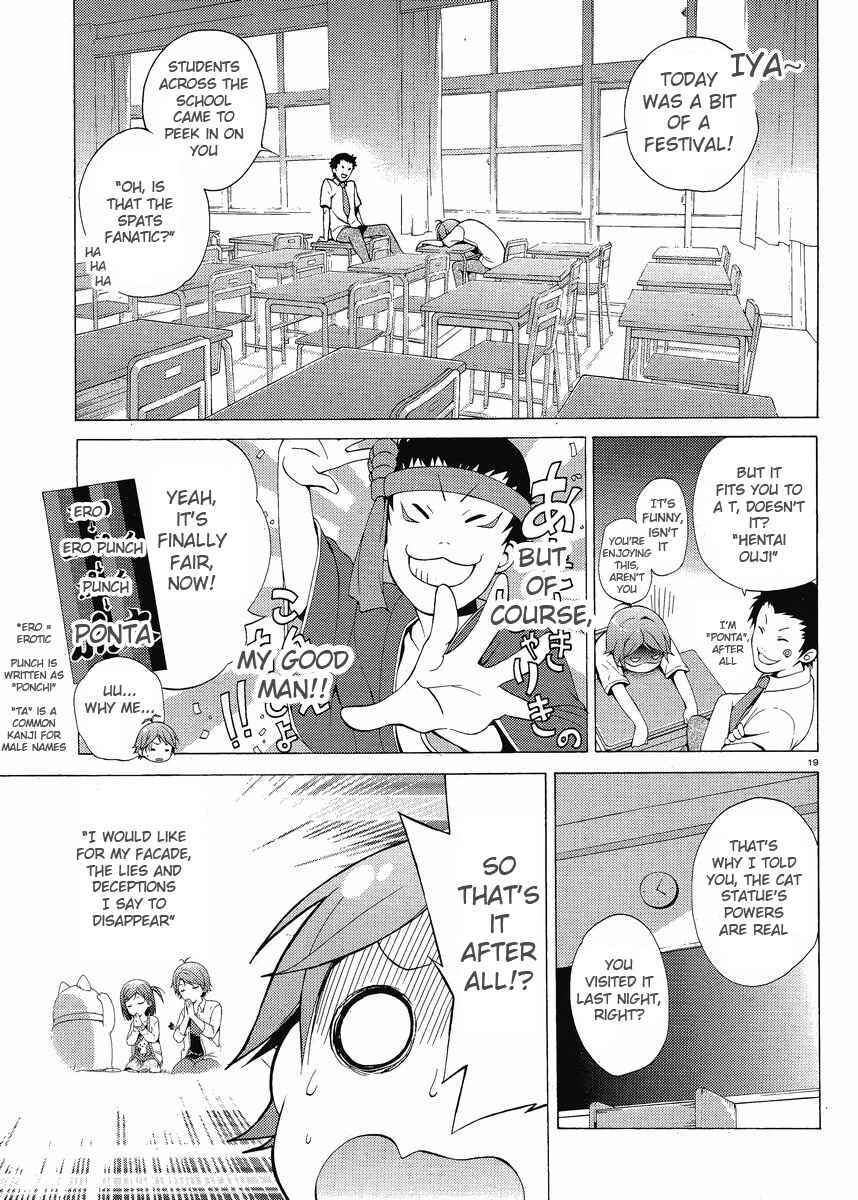 Page 18 Chapter 2 Hentai Ouji to Warawanai Neko.