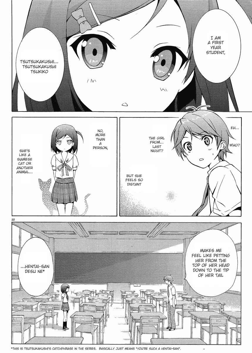 Page 21 Chapter 2 Hentai Ouji to Warawanai Neko.