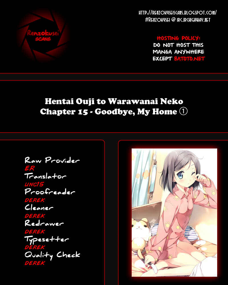 Page 1 Chapter 15 Hentai Ouji to Warawanai Neko.
