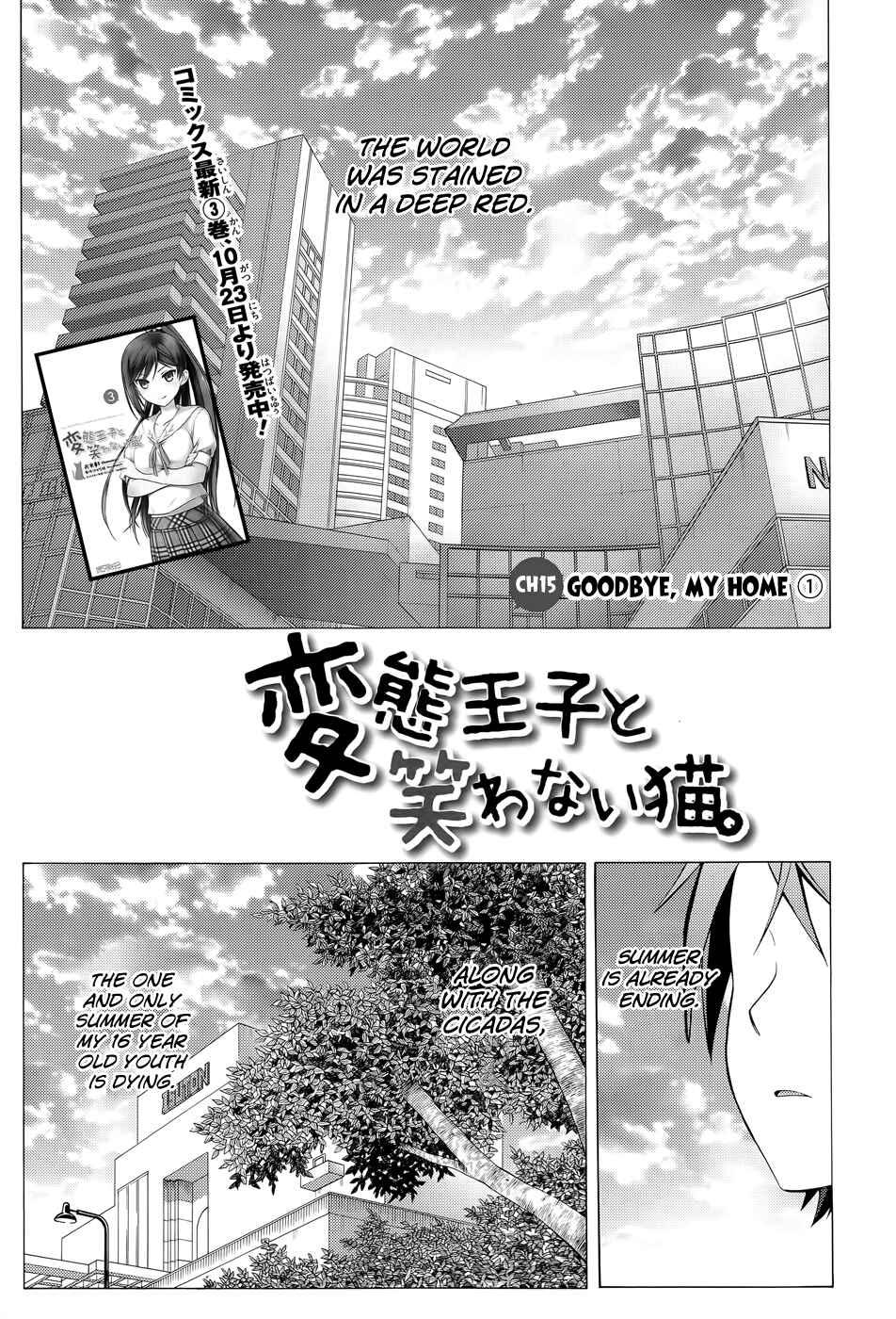 Page 4 Chapter 15 Hentai Ouji to Warawanai Neko.