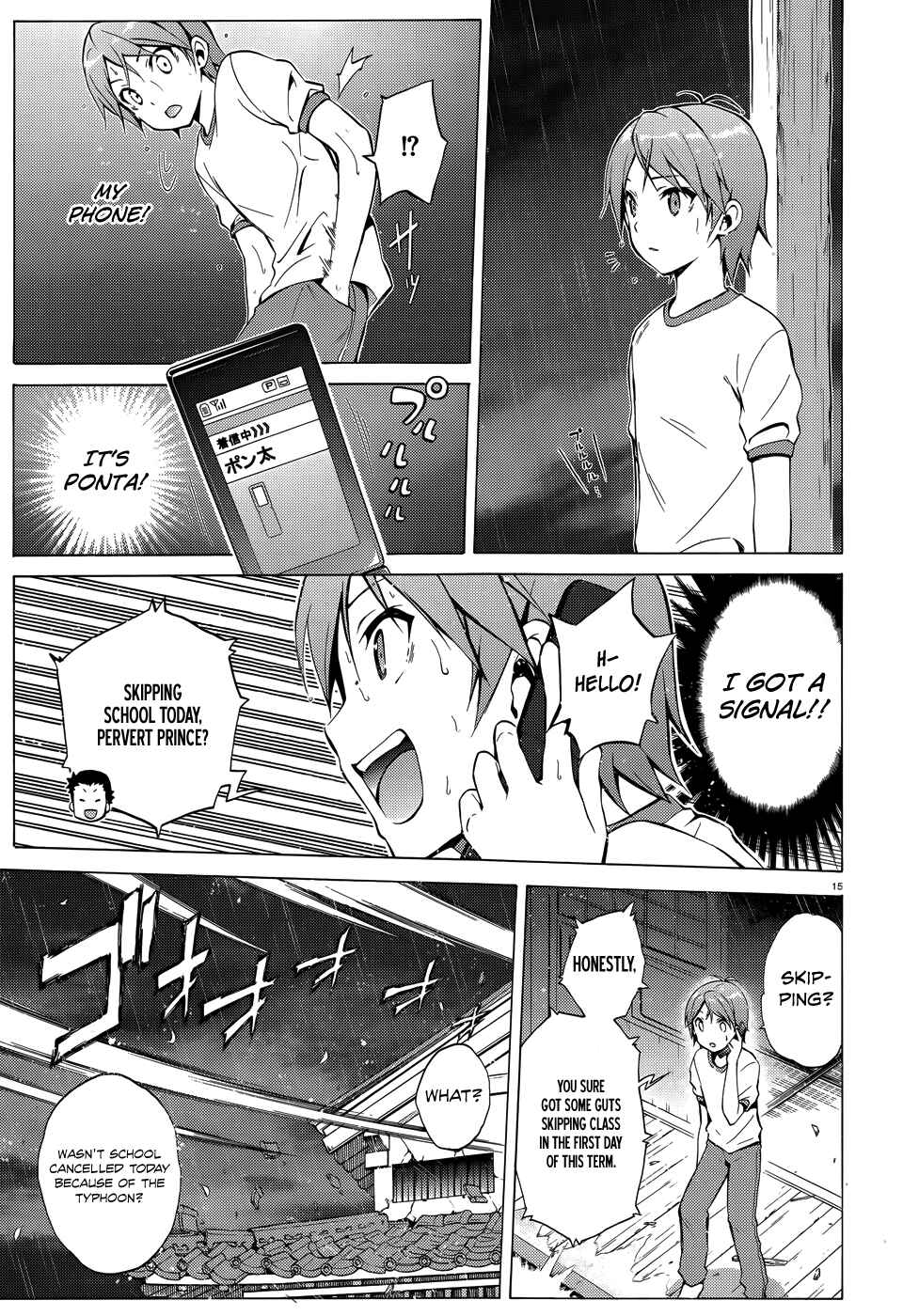 Page 17 Chapter 26 Hentai Ouji to Warawanai Neko.