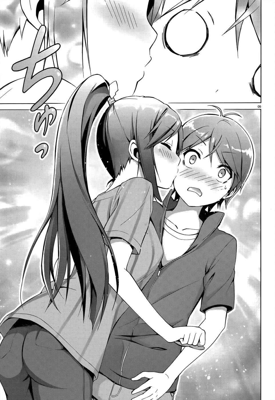 Page 7 Chapter 27.1 Hentai Ouji to Warawanai Neko.