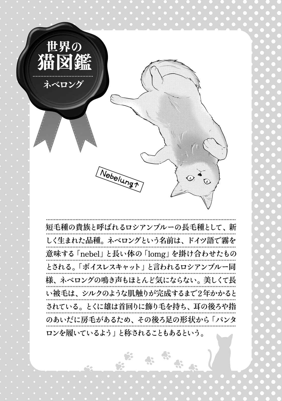 Page 15 Chapter 49 Hentai Ouji to Warawanai Neko.