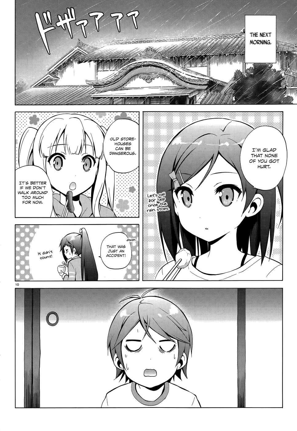 Page 12 Chapter 25 Hentai Ouji to Warawanai Neko.