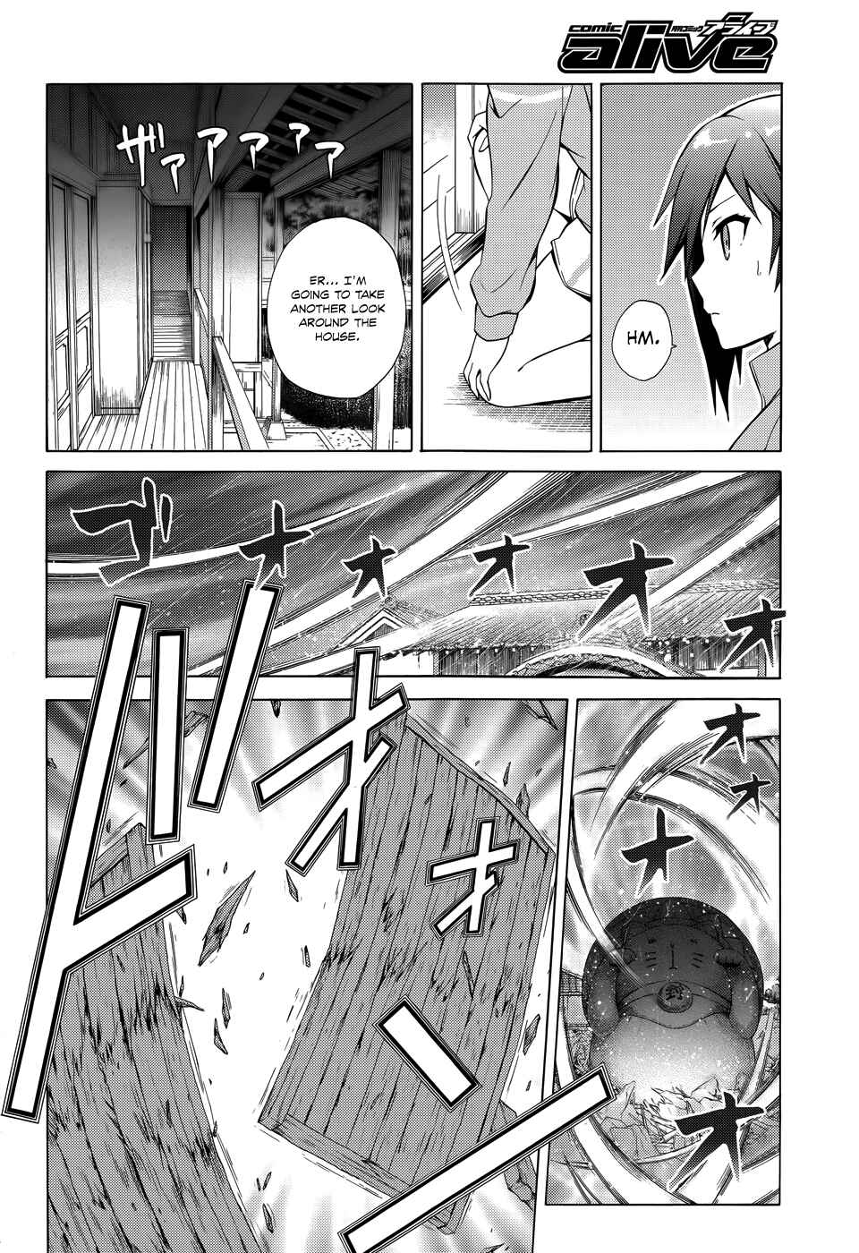 Page 16 Chapter 25 Hentai Ouji to Warawanai Neko.