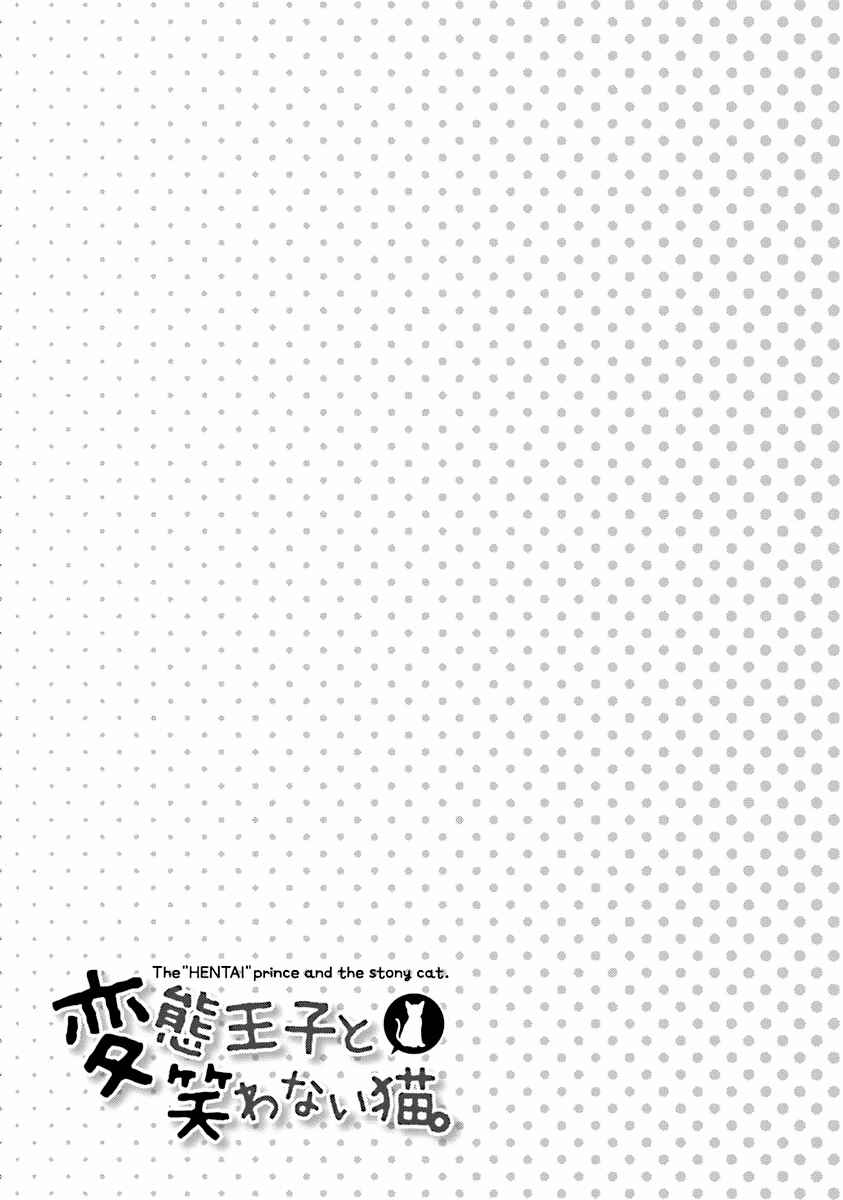 Page 12 Chapter 34.5 Hentai Ouji to Warawanai Neko.