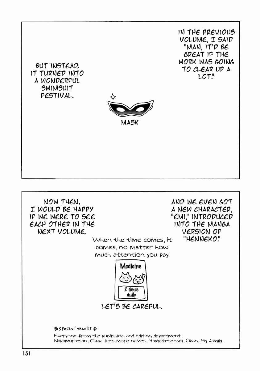 Page 14 Chapter 34.5 Hentai Ouji to Warawanai Neko.