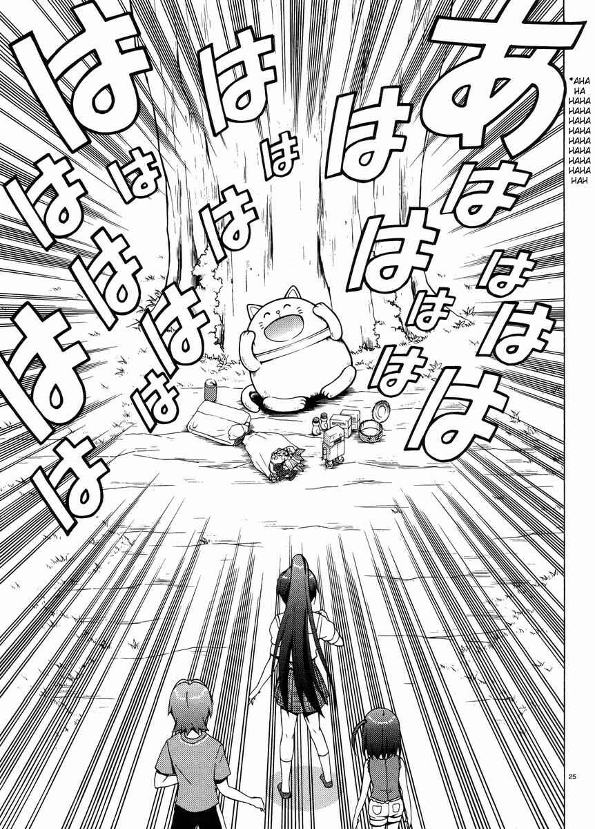 Page 26 Chapter 13 Hentai Ouji to Warawanai Neko.