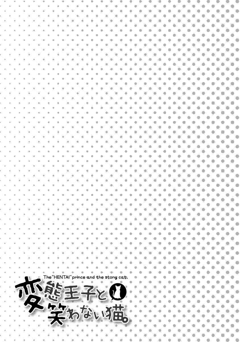 Page 36 Chapter 13 Hentai Ouji to Warawanai Neko.