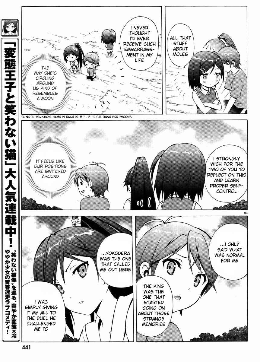 Page 5 Chapter 13 Hentai Ouji to Warawanai Neko.