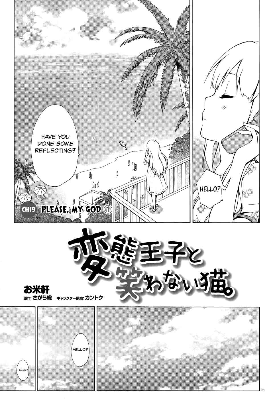 Page 4 Chapter 19 Hentai Ouji to Warawanai Neko.