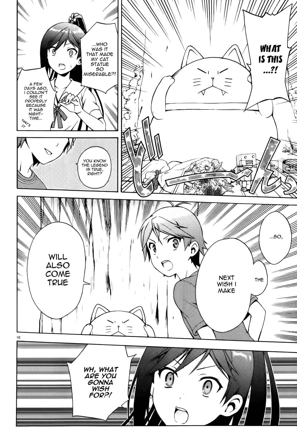 Page 11 Chapter 12 Hentai Ouji to Warawanai Neko.