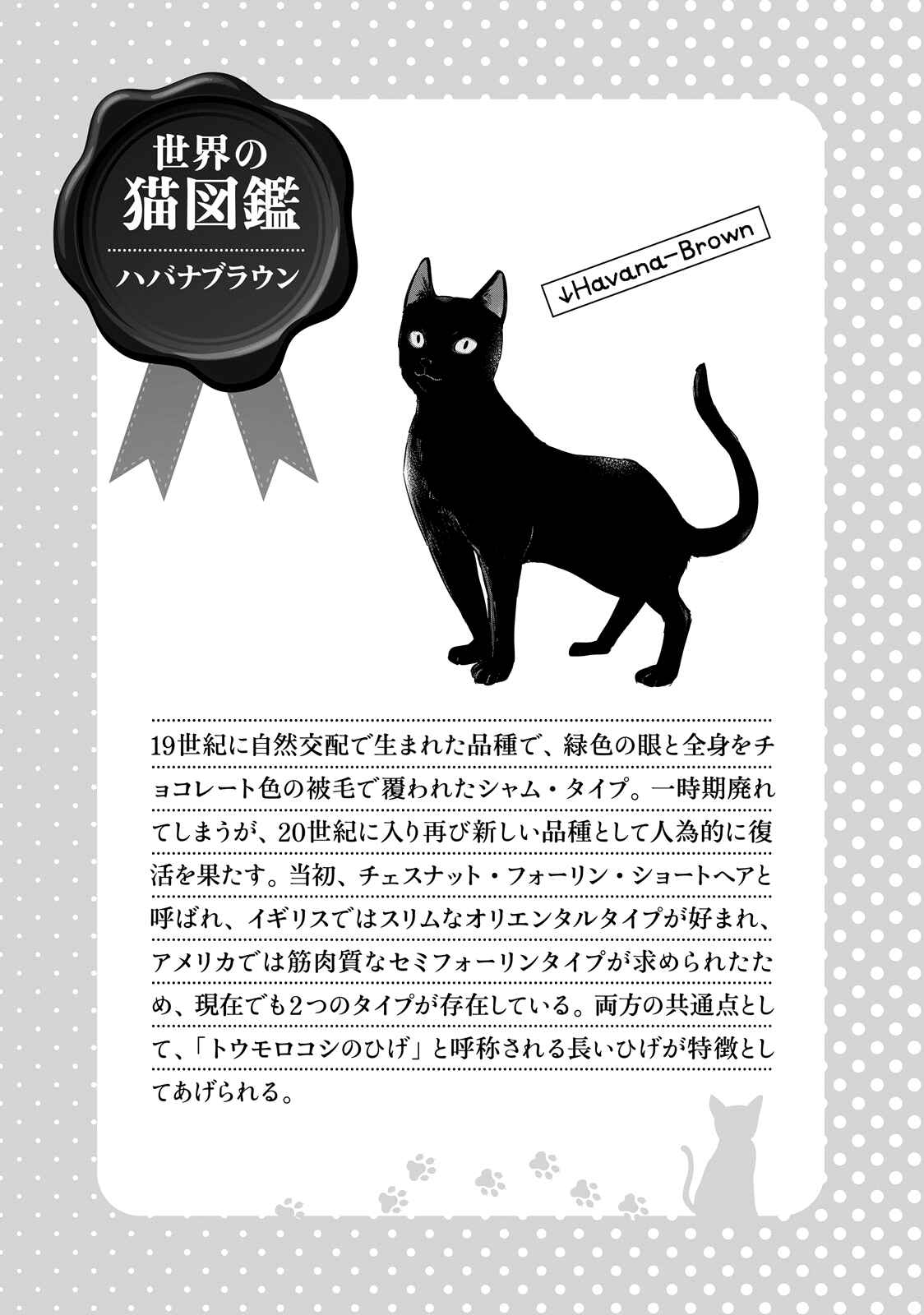 Page 9 Chapter 46 Hentai Ouji to Warawanai Neko.