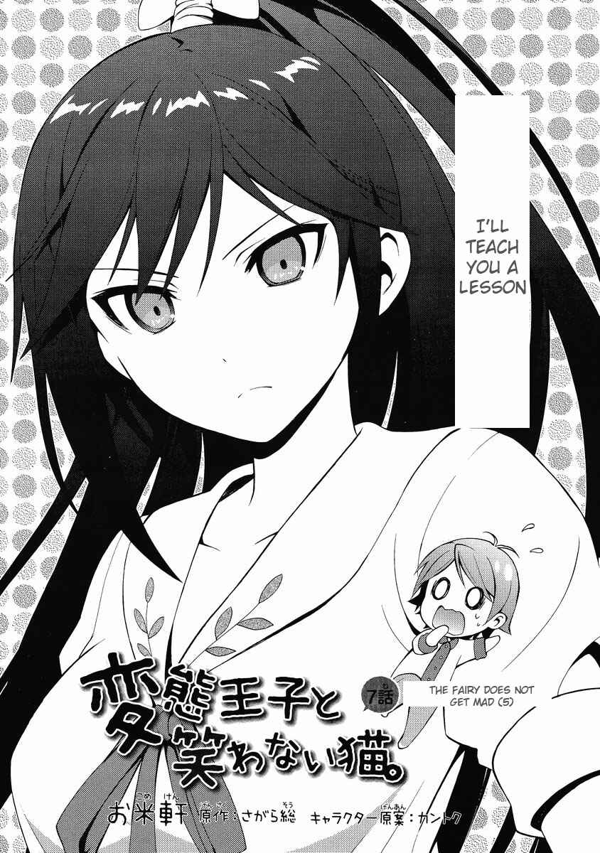 Page 1 Chapter 7 Hentai Ouji to Warawanai Neko.