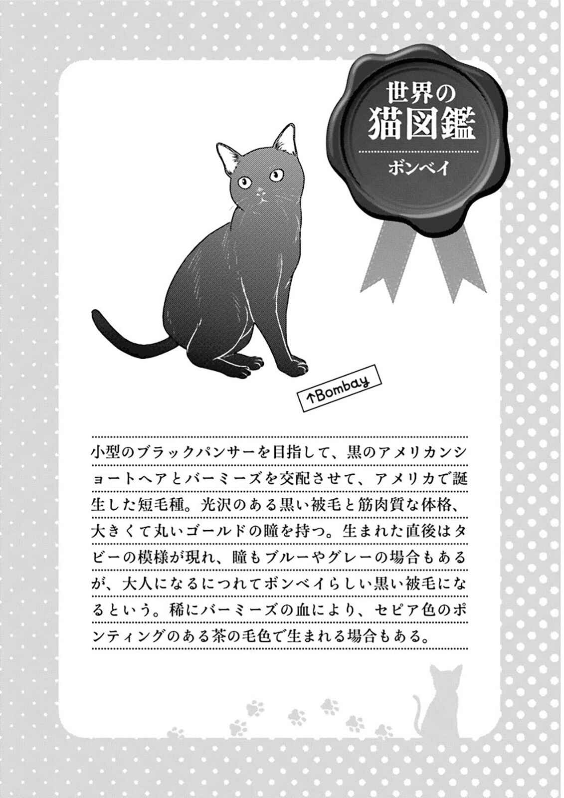 Page 1 Chapter 29 Hentai Ouji to Warawanai Neko.