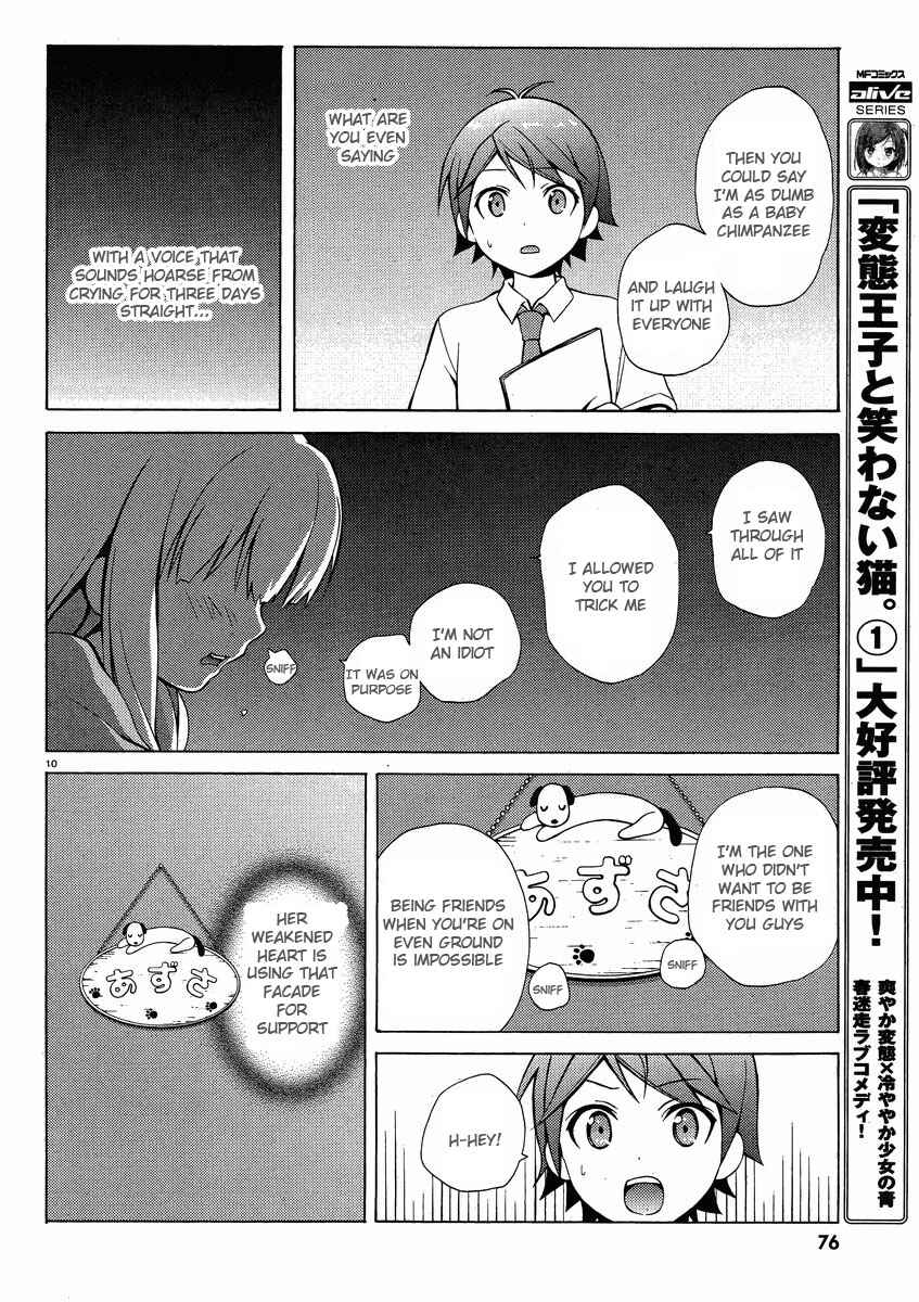 Page 10 Chapter 8 Hentai Ouji to Warawanai Neko.