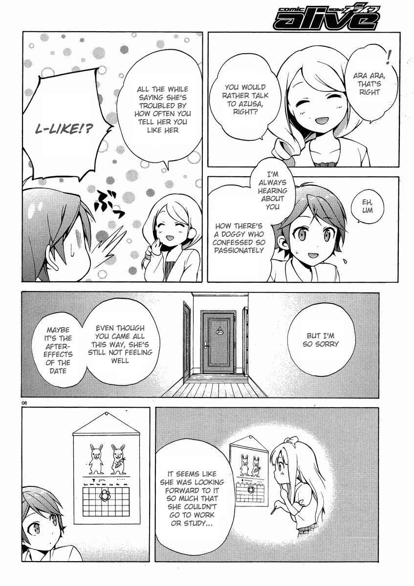 Page 6 Chapter 8 Hentai Ouji to Warawanai Neko.