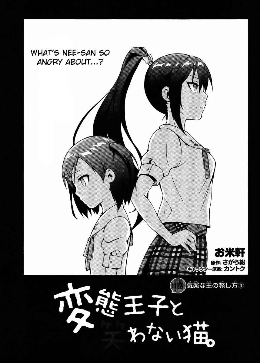 Page 1 Chapter 11 Hentai Ouji to Warawanai Neko.
