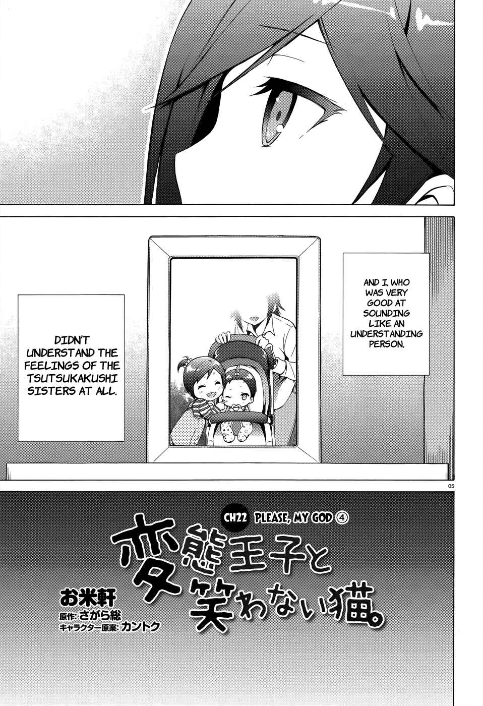Page 8 Chapter 22 Hentai Ouji to Warawanai Neko.