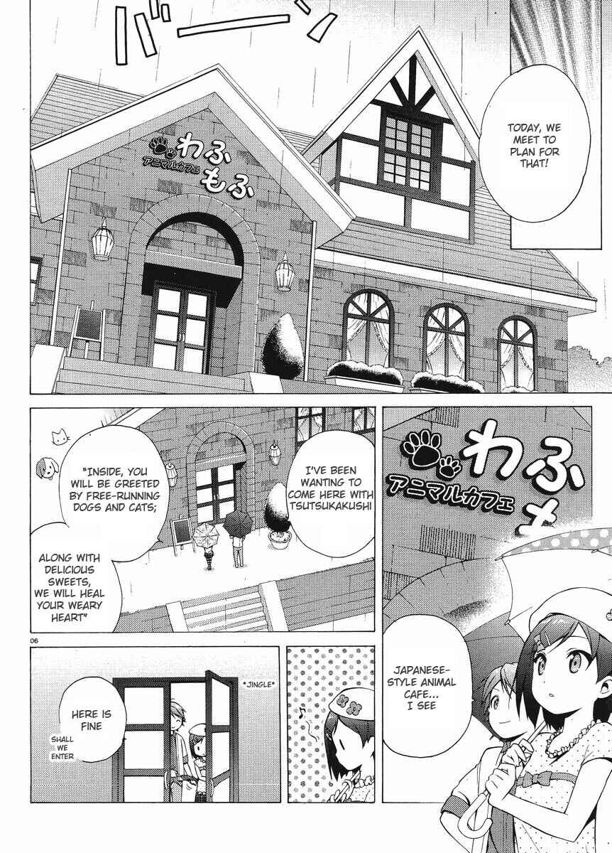 Page 6 Chapter 4 Hentai Ouji to Warawanai Neko.