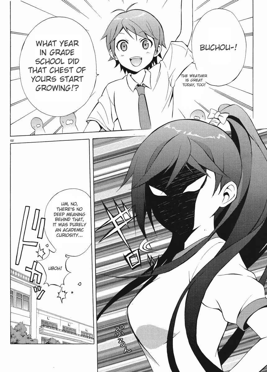 Page 2 Chapter 3 Hentai Ouji to Warawanai Neko.