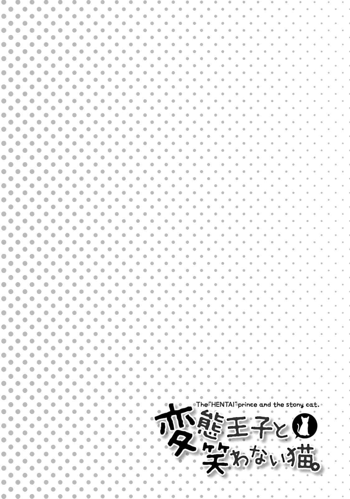 Page 5 Chapter 42 Hentai Ouji to Warawanai Neko.
